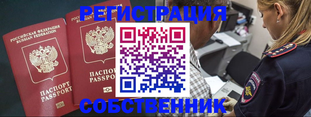 прописка 2025 в Новоульяновске