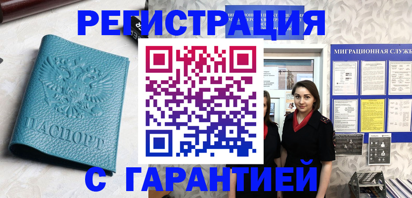 временная прописка в Новоульяновске