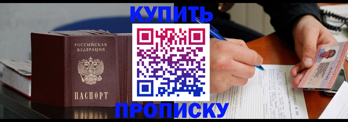 прописка ребенка в Новоульяновске