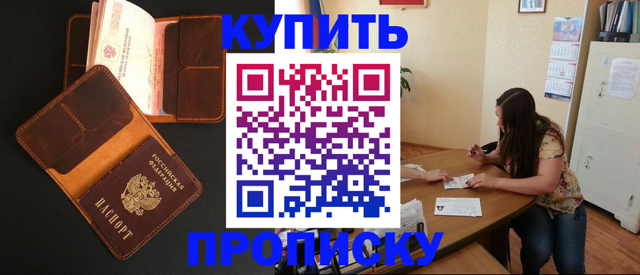 прописка в квартире в Новоульяновске