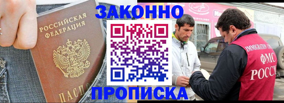 прописка регистрация в Новоульяновске