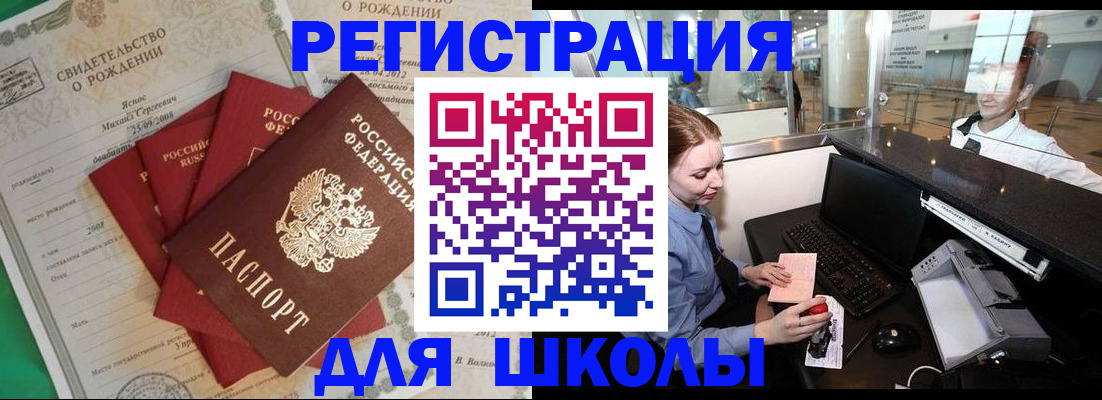 прописка 2025 в Новоульяновске