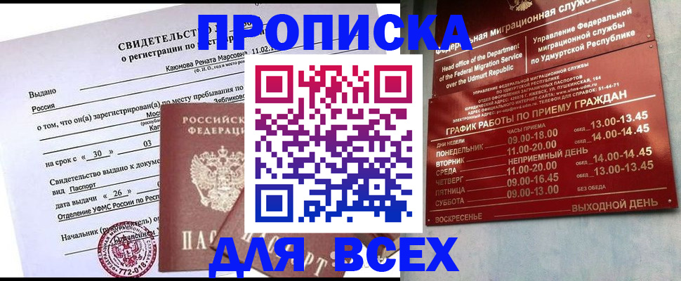 прописка иностранных граждан в Новоульяновске