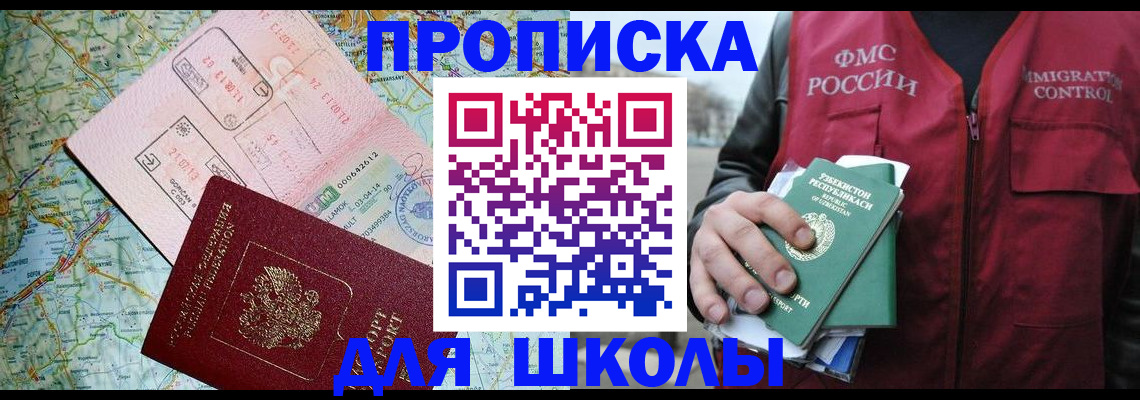 прописка штамп в Новоульяновске